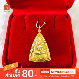 ภาพหน้าปกสินค้าพระพุทธชินราช พระเลี่ยมทองแท้ (มีใบรับประกัน!!) #พระเลี่ยมทอง ที่เกี่ยวข้อง