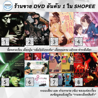 DVD แผ่น FACE | Fagara | Fall In Love At First Kiss | Fall in Love with My Badboy | fallen Angels | Farewell Song | Fa