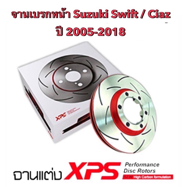 lt-ส่งฟรี-มีของพร้อมส่ง-gt-จานเบรกหน้า-trw-xps-สำหรับรถ-suzuki-swift-ciaz-เครื่อง-1-2-1-5-ปี-2005-2018