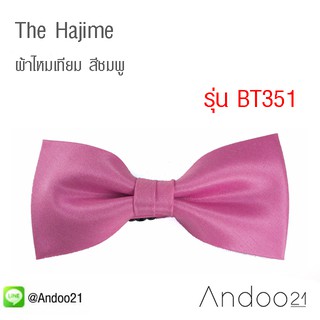 The Hajime - หูกระต่าย ผ้าไหมเทียม สีชมพู (BT351)