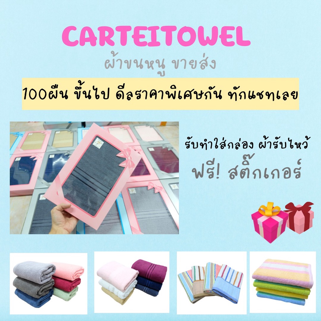 ผ้าเช็ดตัว-ผ้าขนหนู-สีพื้น-27x54นิ้ว-นุ่งอาบน้ำได้-cotton100-ยกโหล12ผืน