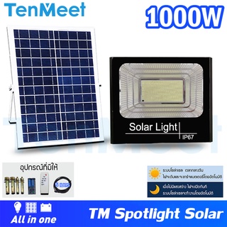 โคมไฟโซล่าเซลล์Spotlightsolar 1000W แสงขาว สปอตไลท์ โซล่าเซลล์ Solar LED ประกัน 1ปี