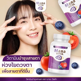 สั่งซื้อ วิตามิน บํารุงสายตา ในราคาสุดคุ้ม | Shopee Thailand