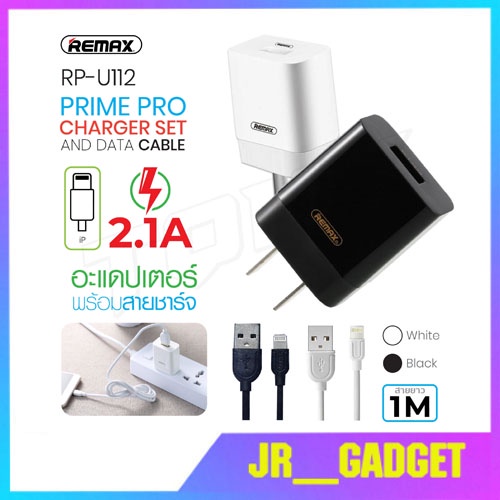 Remax RP-U112 ของแท้ 100% หัวชาร์จ พร้อม สายชาร์จ | Shopee Thailand