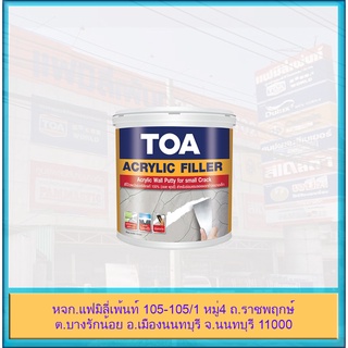 TOA Arcylic filler สีโป๊วผนัง โป๊วปูน อุด โป๊ว รอยแตก ร้าว ลายงา รูพรุน ตามด ทีโอเอ อะคริลิก ฟิลเลอร์