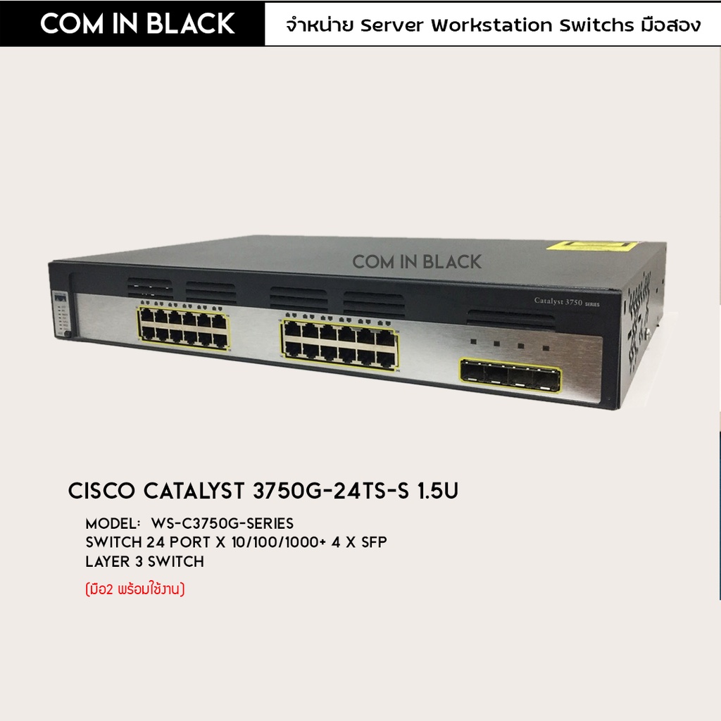 Switch Cisco Catalyst 3750G-24-TS-S - 24 Ports Gigabit - Couche 3 - Occasion