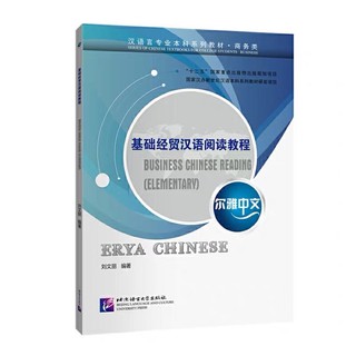 สินค้า Business Chinese Reading (Elementary)