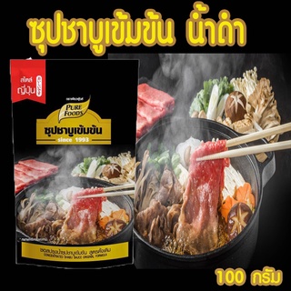 น้ำซุป ชาบูเข้มข้น รสดั้งเดิม 100 กรัม สินค้าหมดอายุ 14/1/24 สุกี้ ชาบูส ชาบู น้ำดำ ชาบูญี่ปุ่น สุกี้ ชาบู