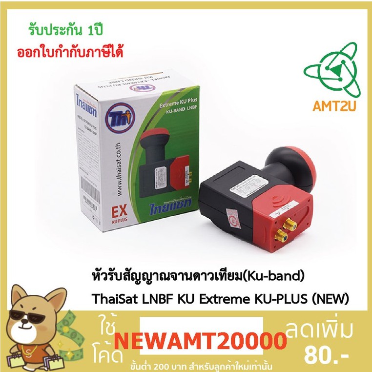 หัวรับสัญญาณจานดาวเทียม-ku-band-thaisat-lnbf-ku-extreme-ku-plus-new-รองรับดาวเทียมไทยคม-6-8-กล่องห่อด้วยบับเบิ้ล