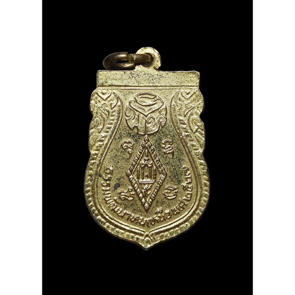 เหรียญ-พระพุทธชินราช-ปี-๒๕๒๗-พิมพ์เล็ก-กะไหร่ทอง