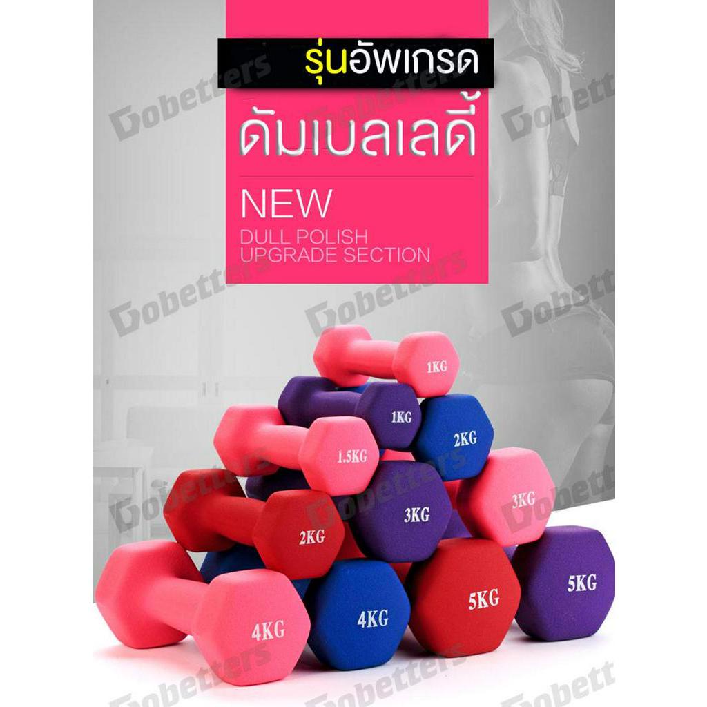 alotz-dumbell-for-lady-ดัมเบลล์ผู้หญิง-ลดขนาดแขนให้เล็กลง-ขายแพ็คคู่-สีชมพู-สีน้ำเงิน-รุ่นใหม่-เหล็ก-neoprene