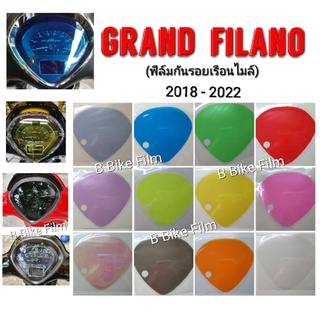 ฟิล์มกันรอยไมล์ Grand Filano ปี2014-2023