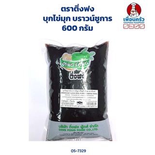 มุกบุก บุกไข่มุก บราวน์ชูการ์ ตรา ติ่งฟง 600 กรัม (05-7329)