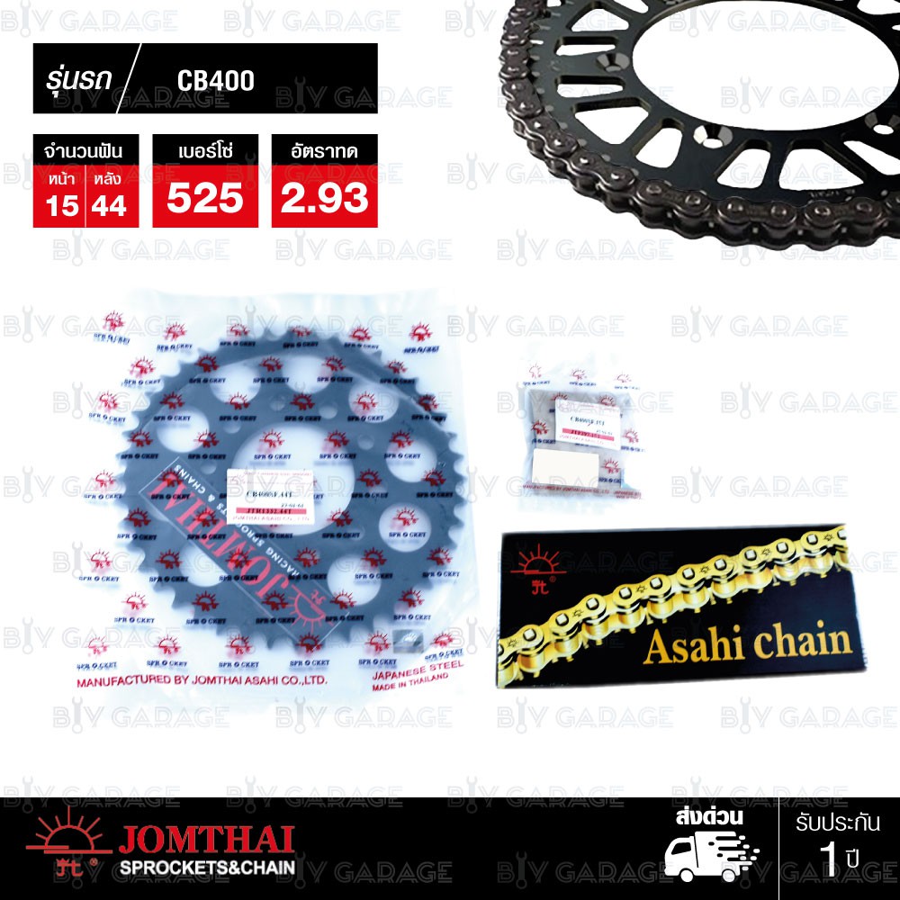 jomthai-ชุดเปลี่ยนโซ่-สเตอร์-โซ่-x-ring-asmx-สีติดรถ-สเตอร์สีดำ-honda-cb400-super-four-nc31-nc39-15-44