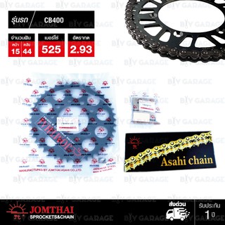 Jomthai ชุดเปลี่ยนโซ่ สเตอร์ โซ่ X-ring (ASMX) สีติดรถ + สเตอร์สีดำ Honda CB400 Super Four NC31 NC39 [15/44]