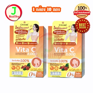 ภาพหน้าปกสินค้าCHAME Vita Plus C 3,000 mg ชาเม่ ไวต้า พลัส ซี วิตามินซีสูง ( 1 กล่อง/10 ซอง ) ที่เกี่ยวข้อง