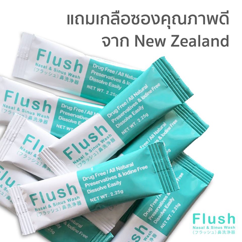 flush-อุปกรณ์ล้างจมูก-ฟลัส-nasal-amp-sinus-wash-อุปกรณ์ล้างจมูก-ฟลัส-standard-pack-flush-พร้อมใช้งาน