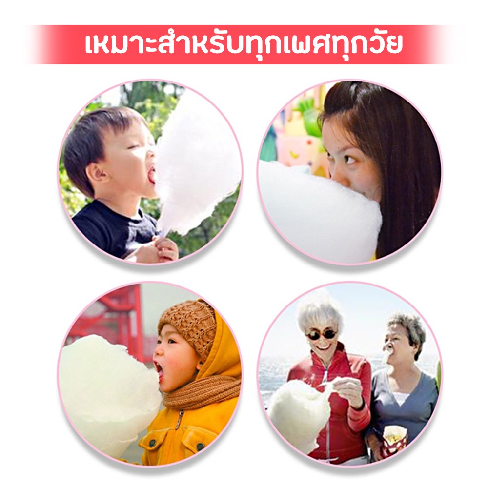 เครื่องทำสายไหม-cotton-candy-maker-เครื่องทำสายไหม-mini-สีหวานสดใส-ใช้งานง่าย