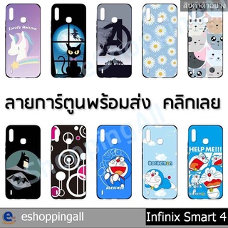 เคส สำหรับ infinix smart4 ชุด 2 เคสมือถือพร้อมส่งกรอบยางลายการ์ตูน กรอบมือถือส่งของในไทย