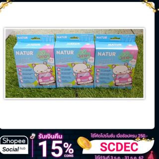 3.3 ถุงเก็บน้ำนม Natur 4oz. 120ถุง (กล่องล่ะ40ถุง 3กล่อง)