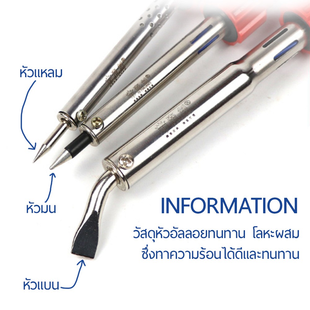 หัวแร้งบัดกรีสำหรับงานช่างและงานฝีมือ-หัวสำหรับบัดกรีหลายแบบ-30w-60w-80w