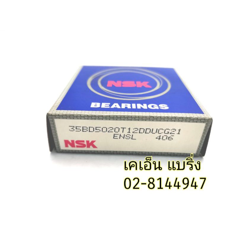 (ราคาต่อตลับ)35BD5020 ยี่ห้อ NSK แท้ ลูกปืนคอมแอร์ 35*50*20 Honda Civic ...