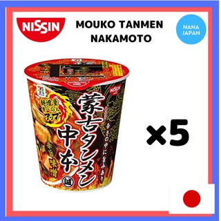 【Direct from Japan】 Nissin MOUKO TANMEN NAKAMOTO Spicy Miso NOODLE 122g *5set Made in Japan 中本蒙古 蒙古辣泡面 日本泡面 日本杯面 杯面 泡面