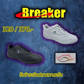 รองเท้าผ้าใบนักเรียน Breaker เบรกเกอร์ รุ่น BK-30 รองเท้าผ้าใบสำหรับทำงาน