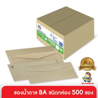 555paperplus ซื้อใน live ลด 50% ซองน้ำตาลเบอร์ 9(กล่อง500ซอง) มี 2 ชนิด ดูแบบที่รายละเอียดค่ะ