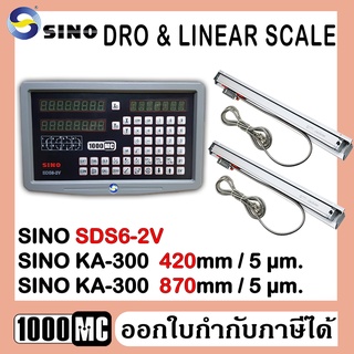 รหัสสินค้า 01 SINO Linear Scale &amp; DRO2 ลิเนียร์สเกล 5 ไมครอน SDS6-2V + KA-300 420mm + KA-300 870mm