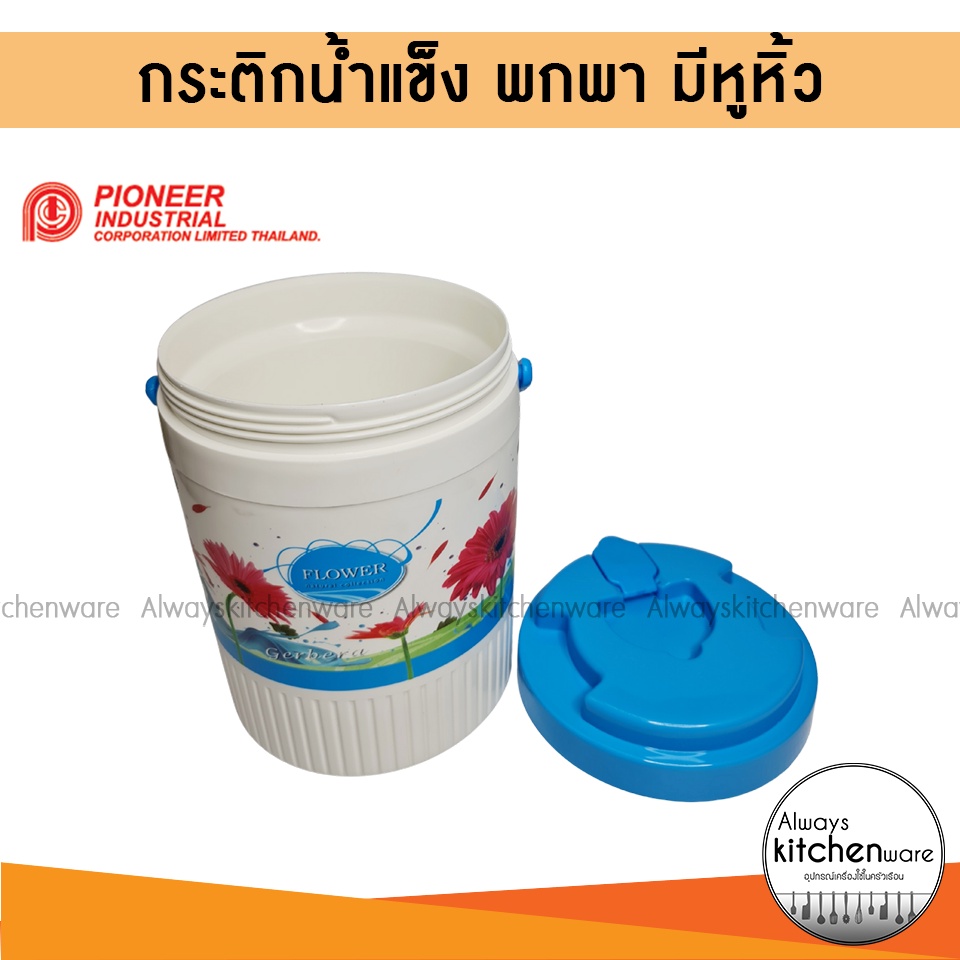 กระติกน้ำแข็งกลม-กระติกน้ำ-แบบพกพา-มีหูหิ้ว-คละสี