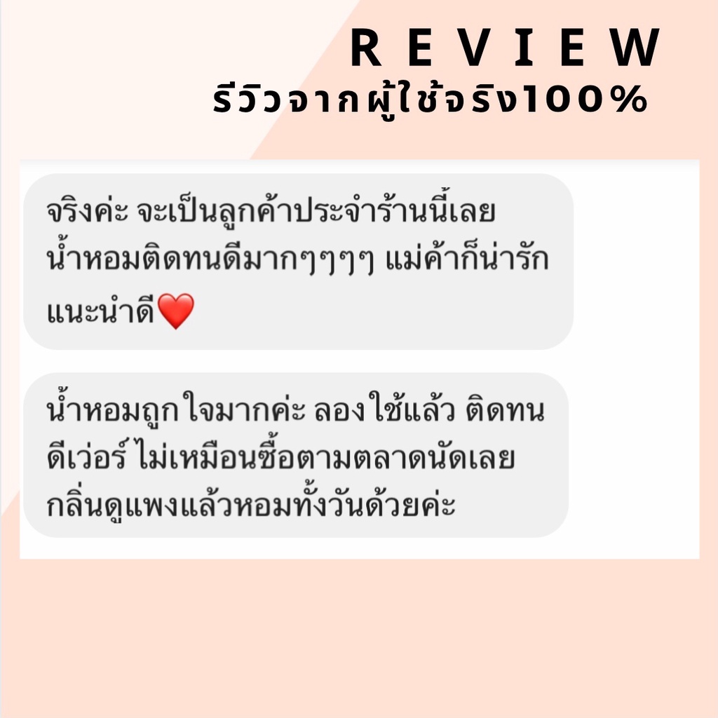 กลิ่นshopแท้-น้ำหอม-67-v-vj-ติดทน12-24ชม-น้ำหอมผู้หญิง