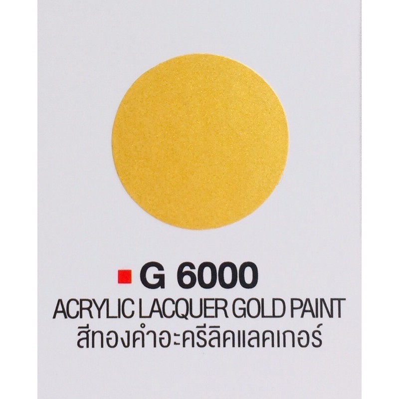 สีสเปรย์เกรดพิเศษ-สีทอง-เอทีเอ็ม-เบอร์-g-6000-atm-spray-acrylic-lacquer-gold-paint-no-g-6000