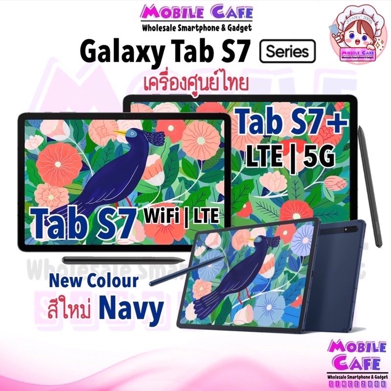 รูปภาพสินค้าแรกของSamsung Galaxy Tab S7  Tab S7+ Plus  Tab S7 FE LTE with S-Pen ️ ประกันศูนย์ไทยทั่วประเทศ ผ่อน0% MobileCafe
