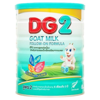 สินค้า DG ดีจี-2 นมผง นมแพะสูตรต่อเนื่อง ขนาด 800 กรัม