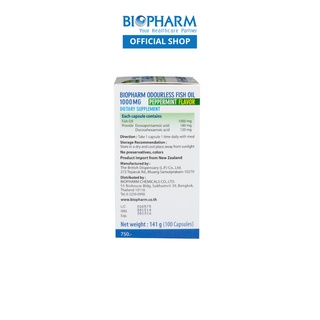 ภาพขนาดย่อของภาพหน้าปกสินค้าBIOPHARM ORDUORLESS FISH OIL (น้ำมันปลาชนิดไร้กลิ่น) ขนาด 100 แคปซูล 1 กล่อง จากร้าน biopharmshop บน Shopee ภาพที่ 4