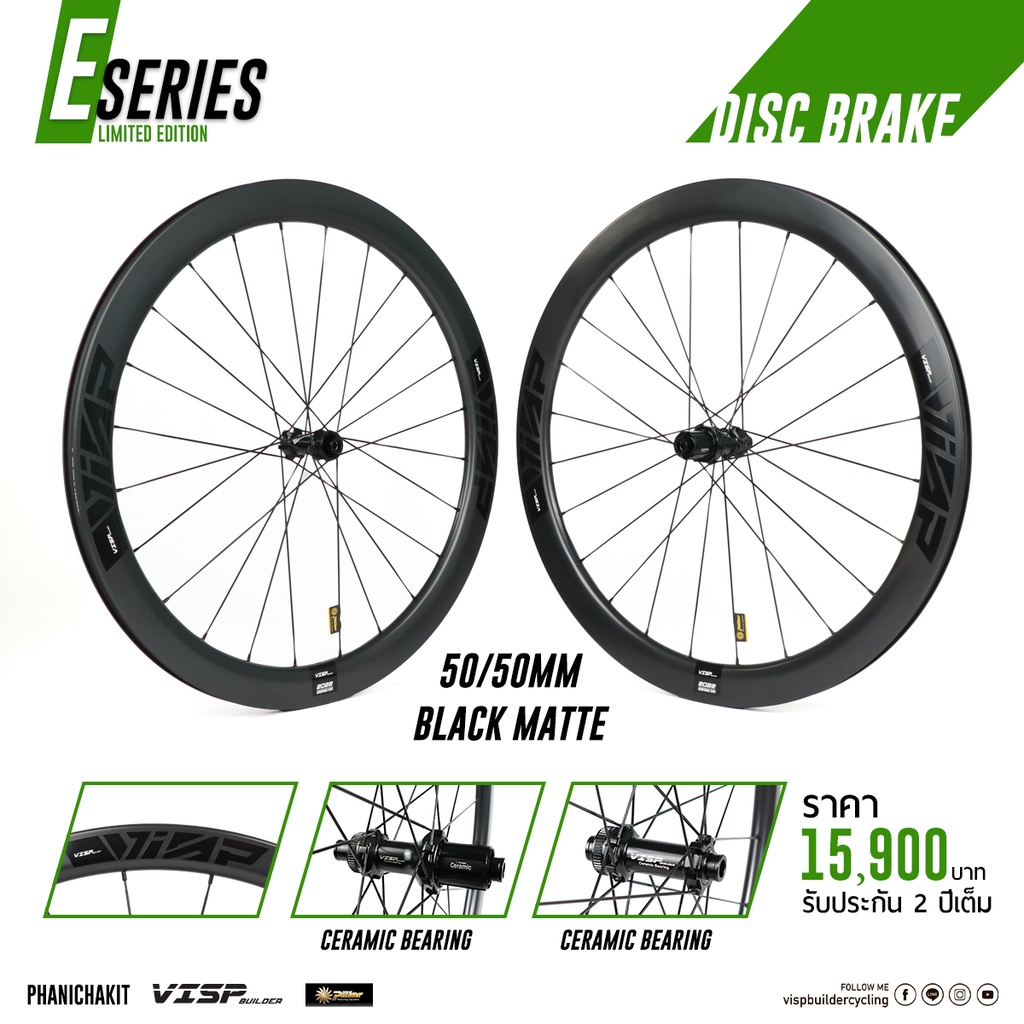 new-2022-ล้อคาร์บอนเสือหมอบ-visp-e-series-disc-ceramic