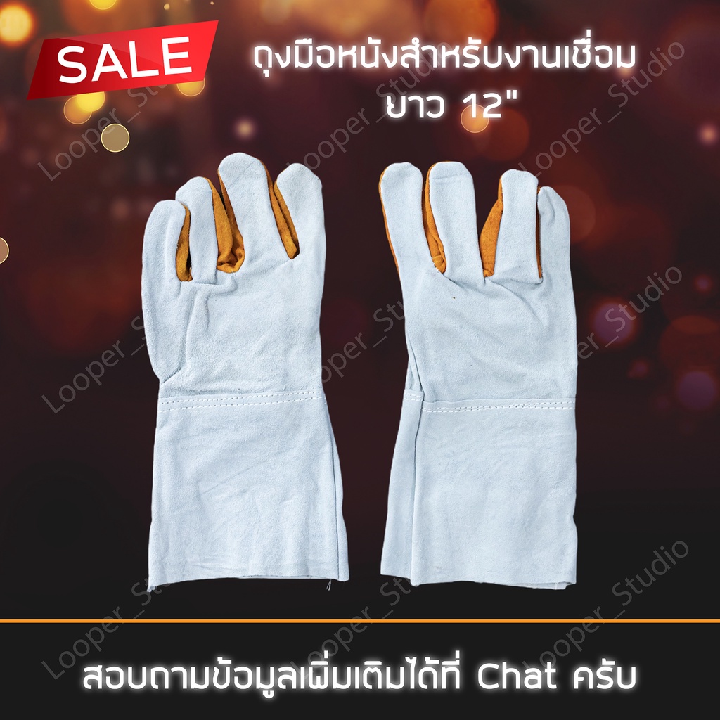 ภาพหน้าปกสินค้าถุงมือหนังสำหรับงานเชื่อม ยาว 12 จากร้าน basicjaz บน Shopee