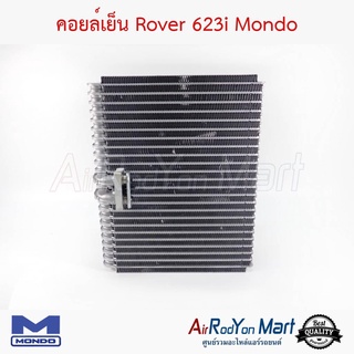 คอยล์เย็น Rover 623i Mondo โรเวอร์