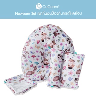 CoCoono Happy Newborn Set เซทที่นอนป้องกันกรดไหลย้อนนิวบอร์น