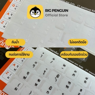 ภาพขนาดย่อของภาพหน้าปกสินค้าสติกเกอร์ ติดคีย์บอร์ด ภาษาไทย แบบใส Keyboard Sticker พร้อมส่งทันที Mechanical Keyboard คีย์บอร์ดไร้สาย Wireless จากร้าน bigpenguinstore บน Shopee ภาพที่ 2