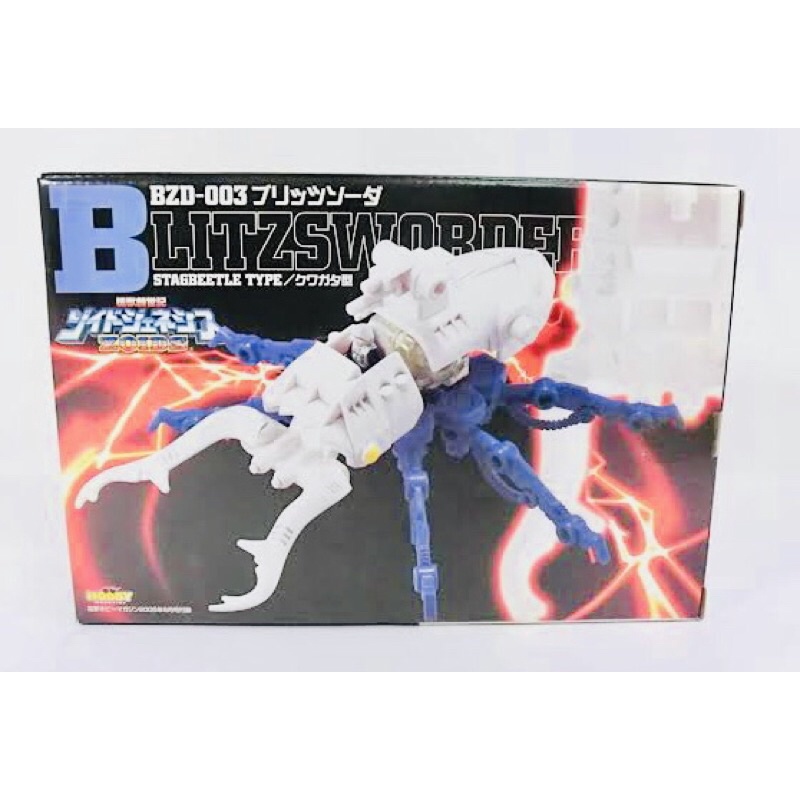 zoids-genesis-bzd-003-britz-soda-zoids-limited-edition