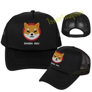สินค้า หมวก SHIBA ชิบะ bitcoin Crypto คริปโต ใส่ทำงาน หมวกแก๊ป Cap หมวกตาข่าย ระบายอากาศ สินค้าราคาพิเศษ