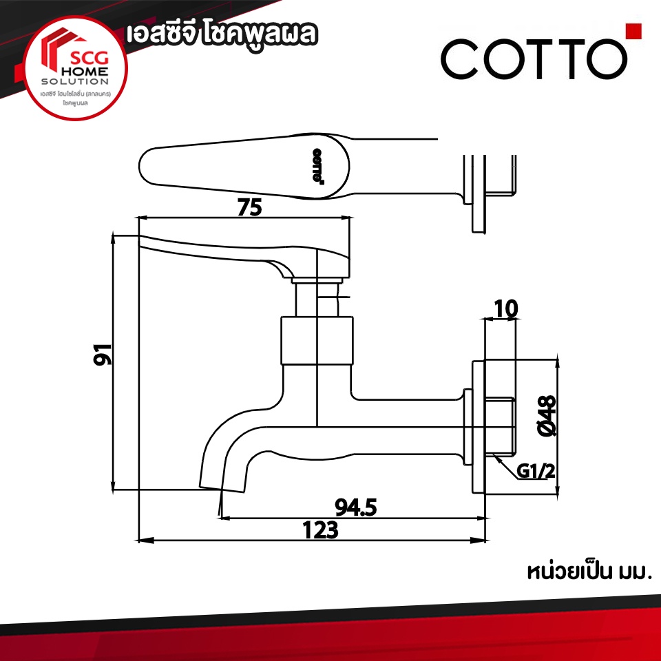 ct1252-hm-ก๊อกเดี่ยวติดผนังคอสั้น-รุ่น-แคนเดิล-cotto