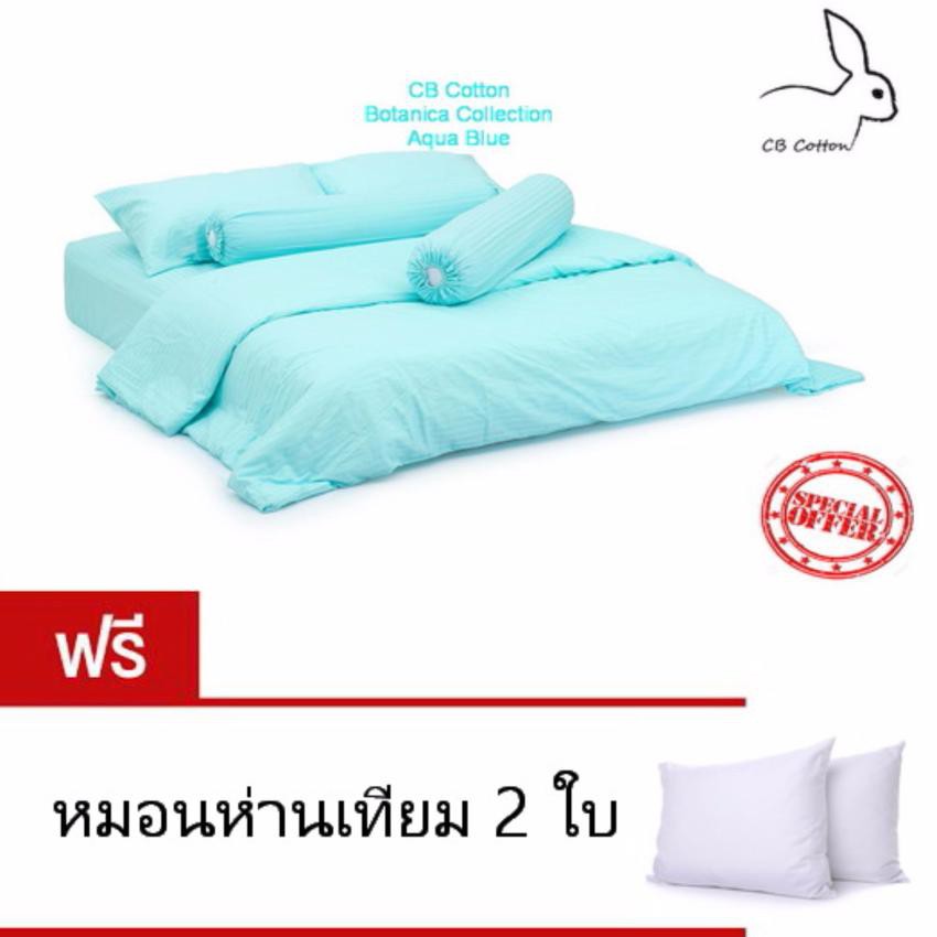 cb-cotton-ชุดผ้าปูที่นอน-สีฟ้า-1000เส้น-เกรดโรงแรม-5-ดาว-กันไรฝุ่น-ขนาด-6-ฟุต-ยกเซ็ท-8-ชิ้น-แถมฟรีหมอนห่านเทียม-2ใบ