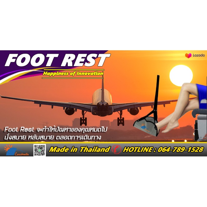 foot-rest-นวัตกรรมเพื่อการเดินทางโดยเครื่องบิน-ที่วางเท้า-ที่พักเท้าเอนกประสงค์-ทำให้การนั่งของคุณสบายมากยิ่งขึ้น