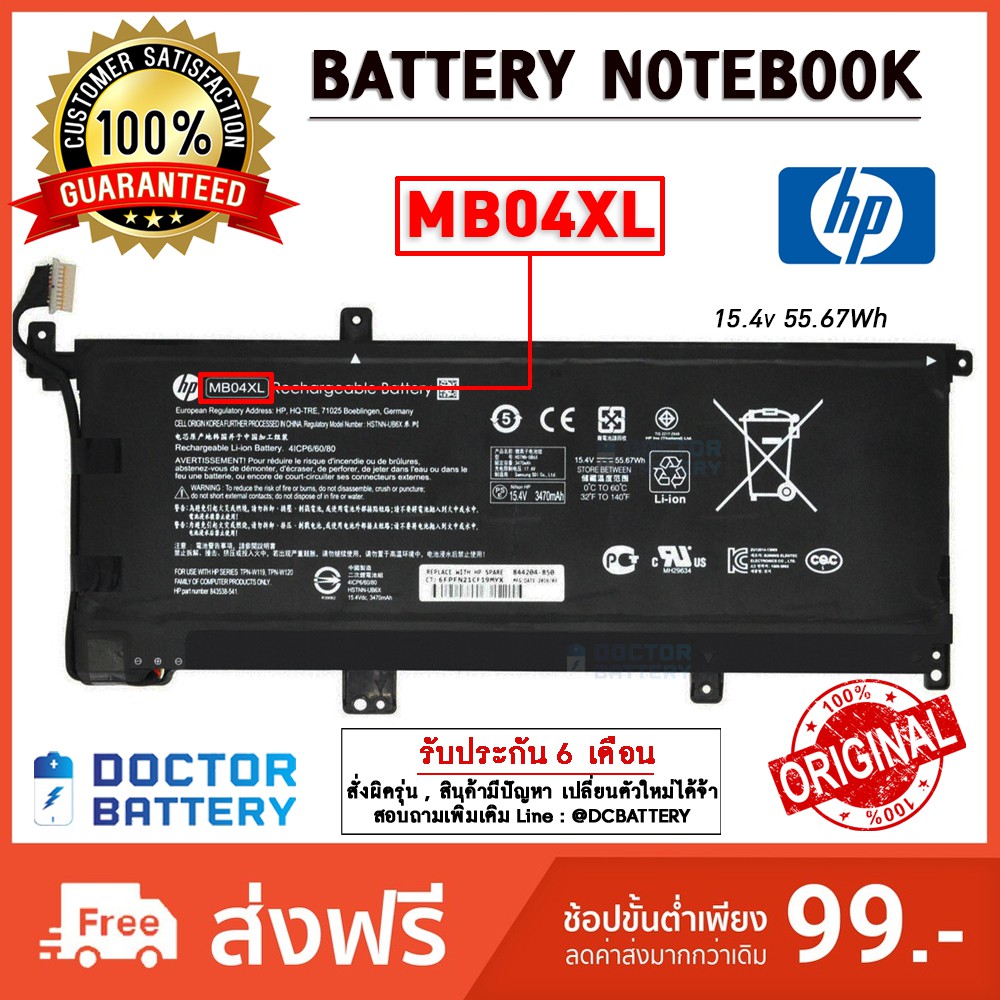 Hp รุ่น MB04XL แบตแท้ Hp Envy X360 M6-AQ103DX M6-AQ105DX M6-AR004DX 15 ...