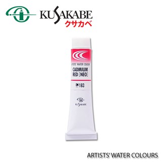 KUSAKABE สีน้ำ KUSAKABE 20ml S-C (ARTISTS WATER COLORS 20ML TUBE)