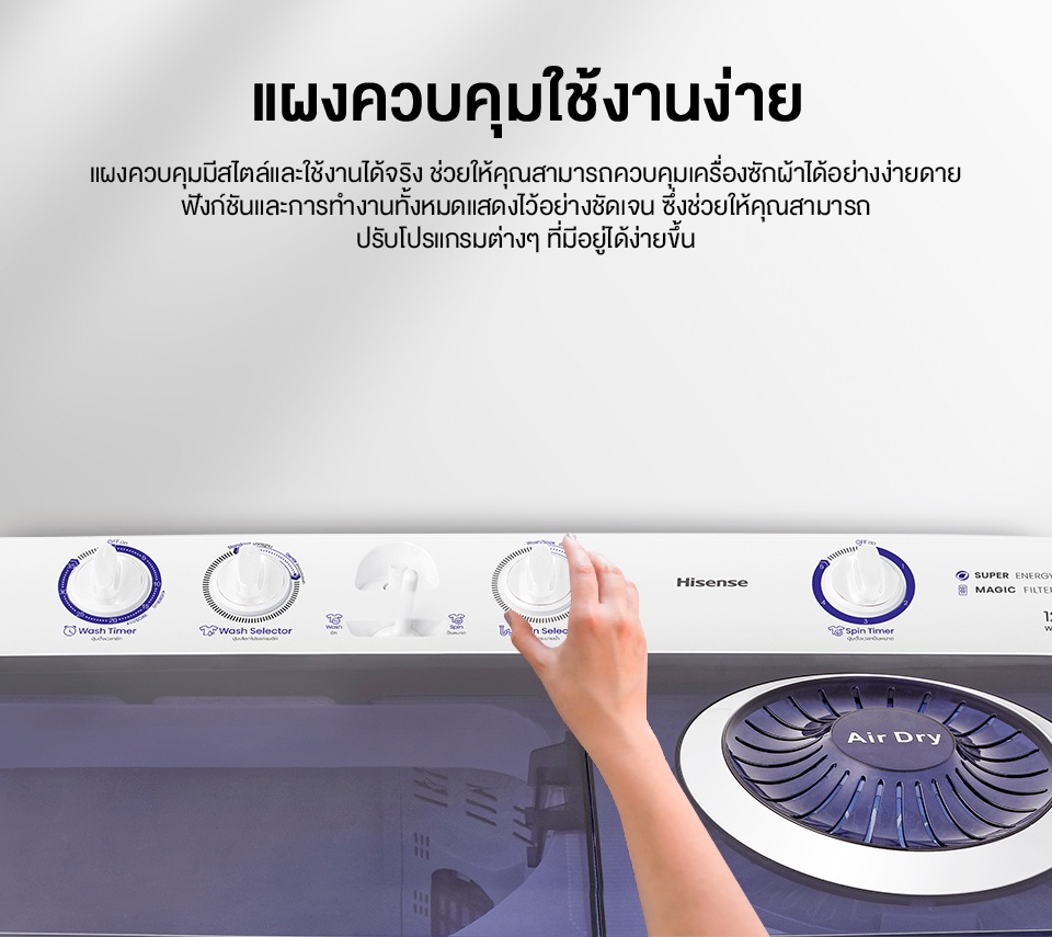 รูปภาพเพิ่มเติมของ Hisense เครื่องซักผ้าฝาบนสองถัง สีขาว รุ่น WSRB1201W ความจุ 12 กก. New ไม่มีบริการติดตั้ง