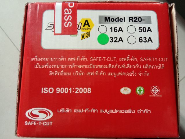 safe-t-cat-2p32a-รุ่นspecial-a-v3-rcbo